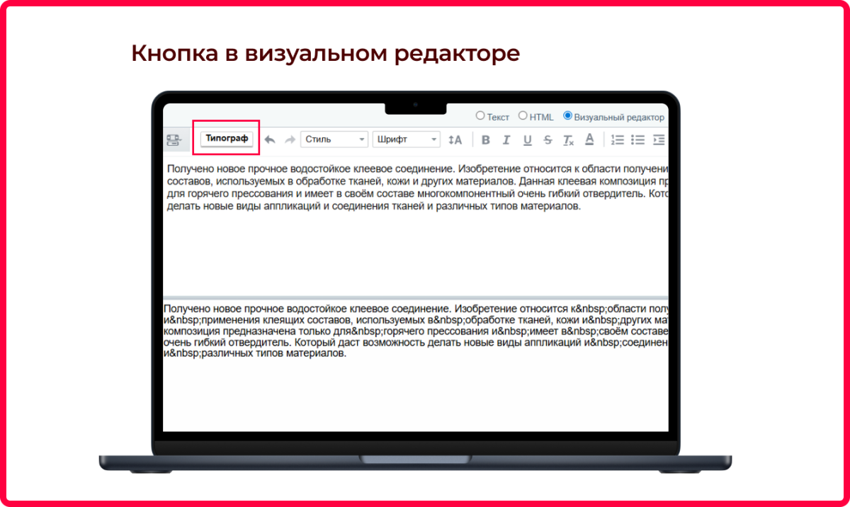 Bquadro: Типограф Pro