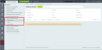 Bestrank AI Коннектор. Решения для бизнеса