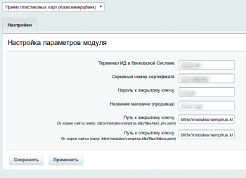 Оплата картой (Halyk Bank)