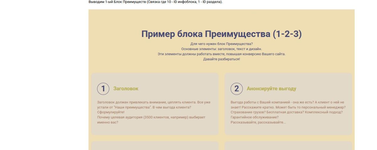 Преимущества компании (тизеры) для удобного размещения в любом месте сайта