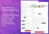 Готовые компоненты для Landing Page