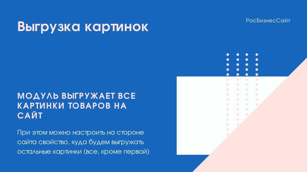 МойСклад: Синхронизация товаров по API