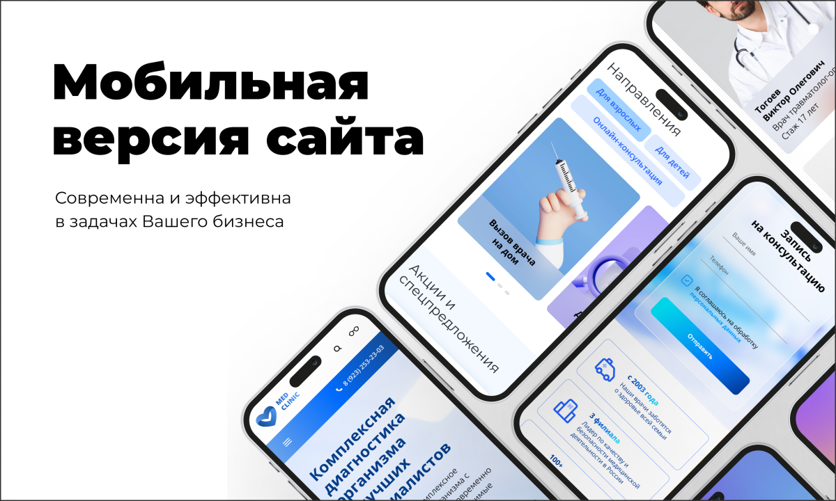 PR-Volga: Медицинская клиника. Готовый корпоративный сайт 2023.