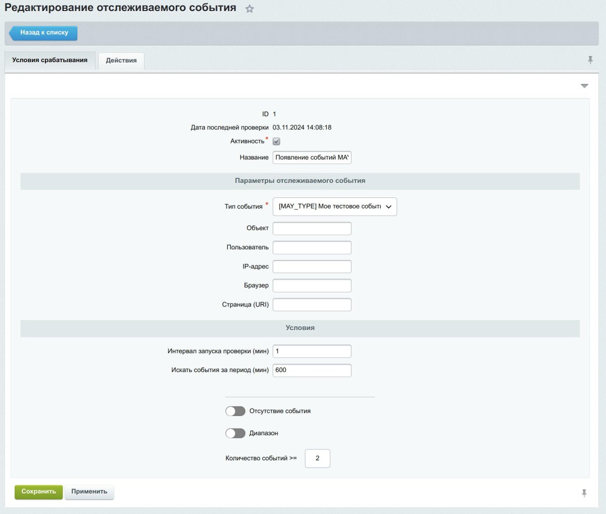 BXmaker. Ожидание событий