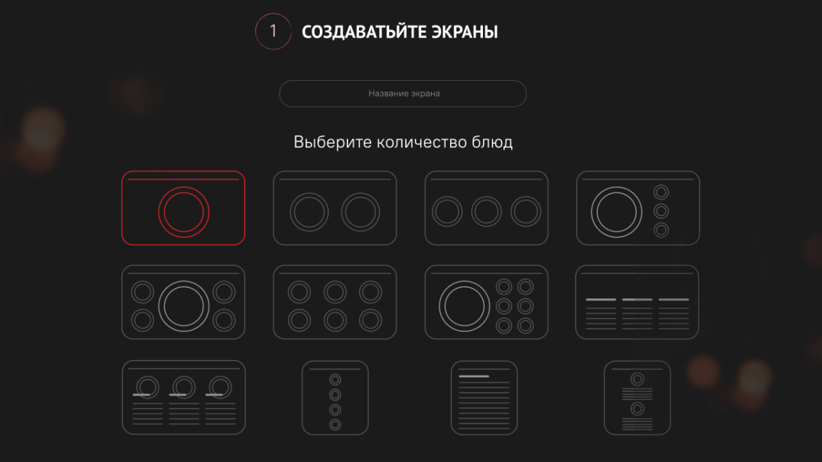 Сafeboard - Создание и моментальная актуализация цифровых меню-бордов для вашего кафе