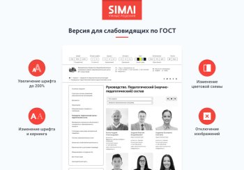 SIMAI-SF4: Сведения об организации отдыха детей и их оздоровления