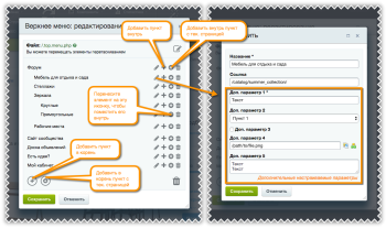 Меню 2.0 (управление вложенными меню и параметрами)