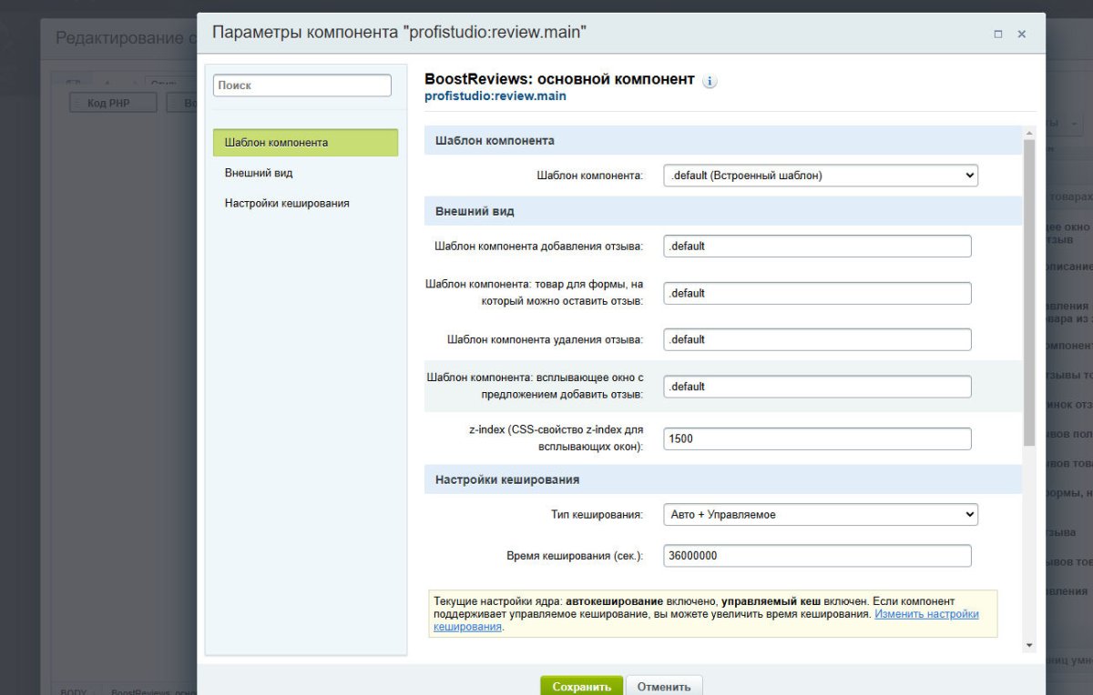 BoostReviews: отзывы о товарах