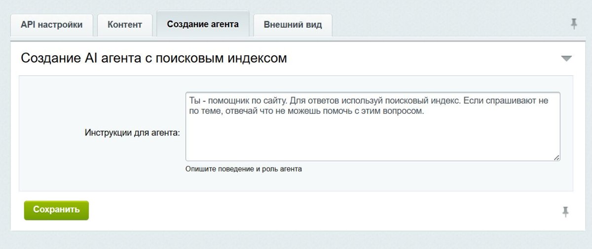 AI чат для Битрикс. Онлайн консультант на основе нейросети