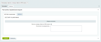 Блокировщик парсинга с помощью обратного DNS-запроса
