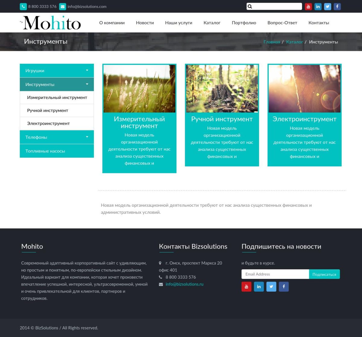 Mohito: Адаптивный корпоративный сайт