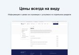 Logicloud: Здоровье. Сайт медицинского учреждения