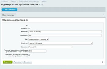 Scoder: Скидки из свойств инфоблока