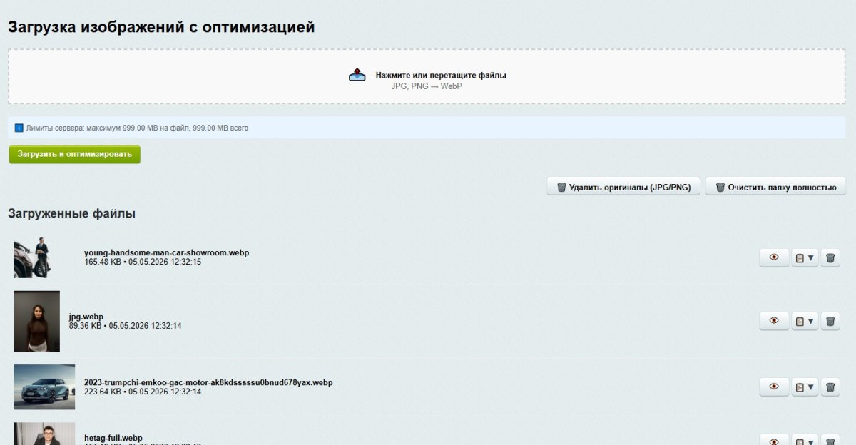 Изи вебп