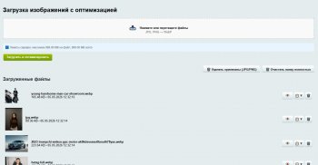 Изи вебп