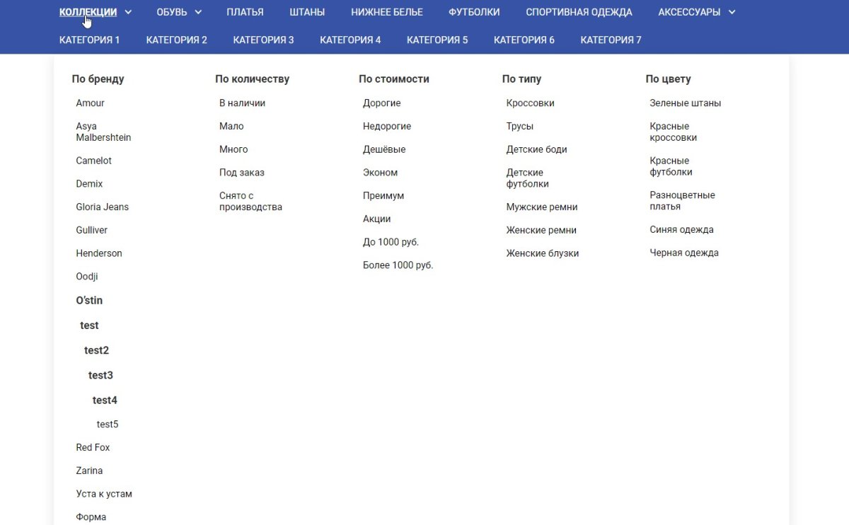 Scoder: Шаблоны меню