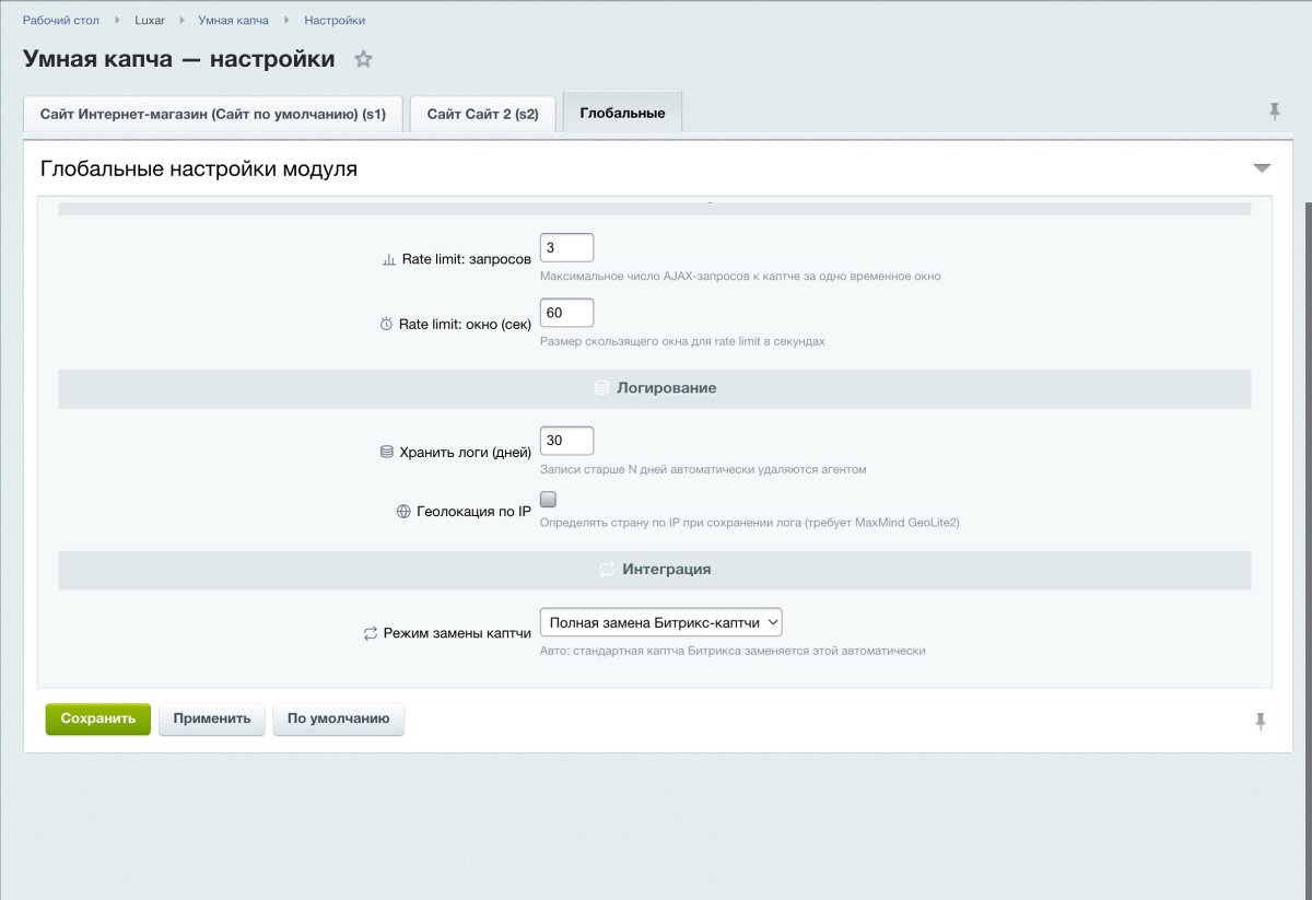 Умная капча, защита от спама и ботов
