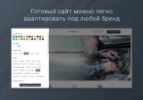 Готовый одностраничный сайт: Автосервис