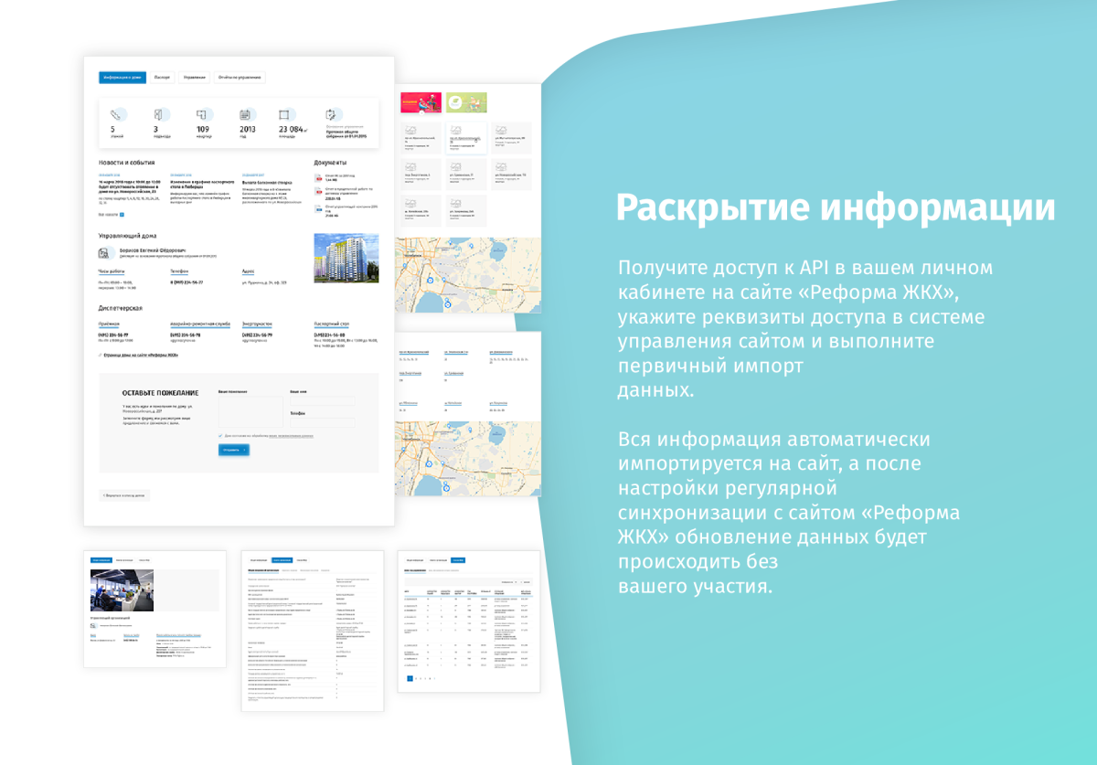 whatAsoft: Управляющая компания ЖКХ