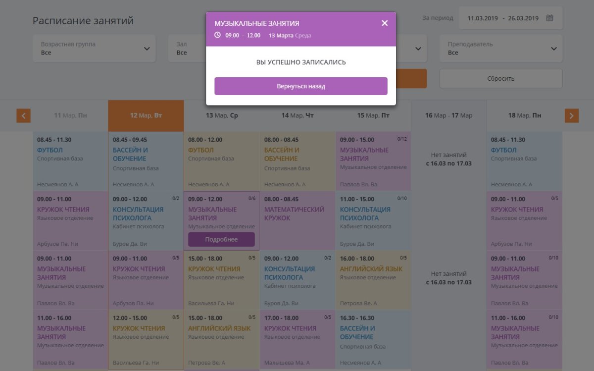 Мибок: Сайт детского сада (детского центра развития и досуга, дошкольного учреждения)