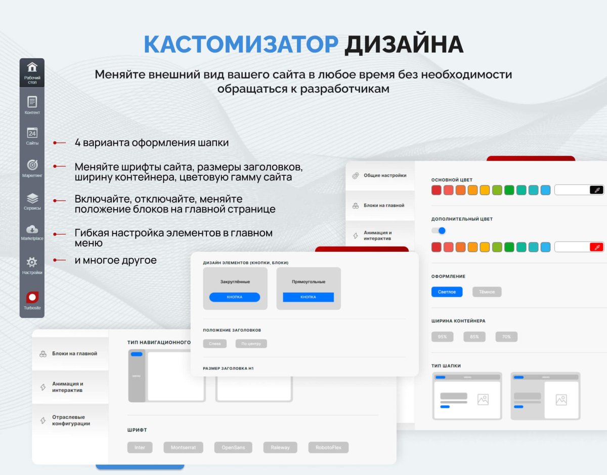 Турбосайт - Универсальный сайт - визитка