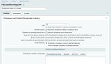 Блокировка клавиш и сочетаний
