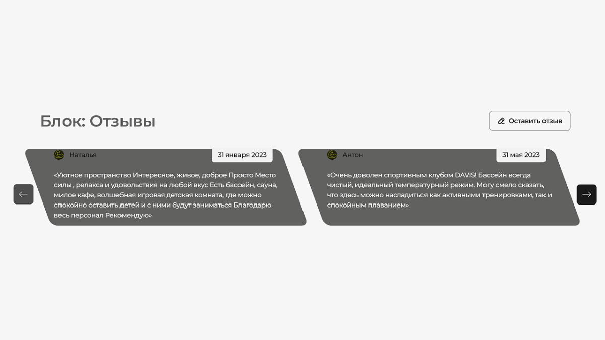 Шаблон сайта спортивной тематики