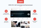 SIMAI-SF4: Сайт некоммерческой организации - адаптивный с версией для слабовидящих