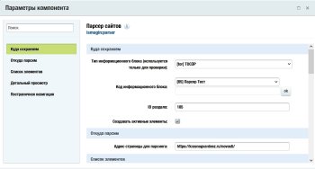 Парсер сайтов