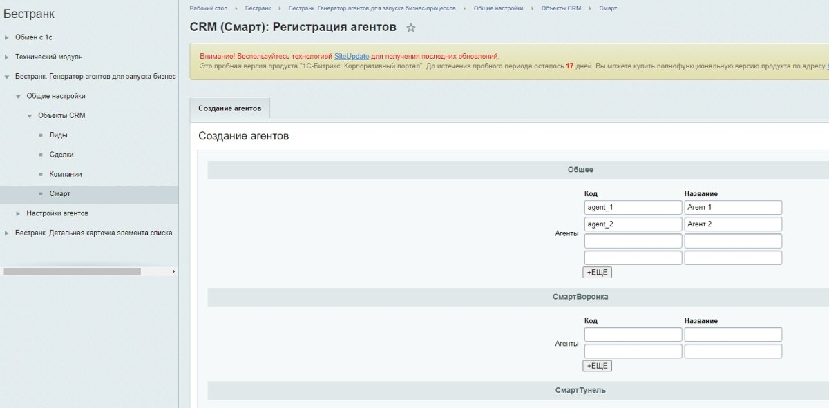 Генератор агентов для запуска бизнес-процессов