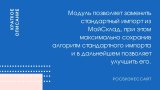МойСклад: Синхронизация товаров по API