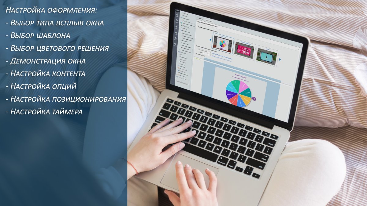 Всплывающие окна PRO