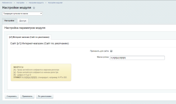 Генерация купонов по маске