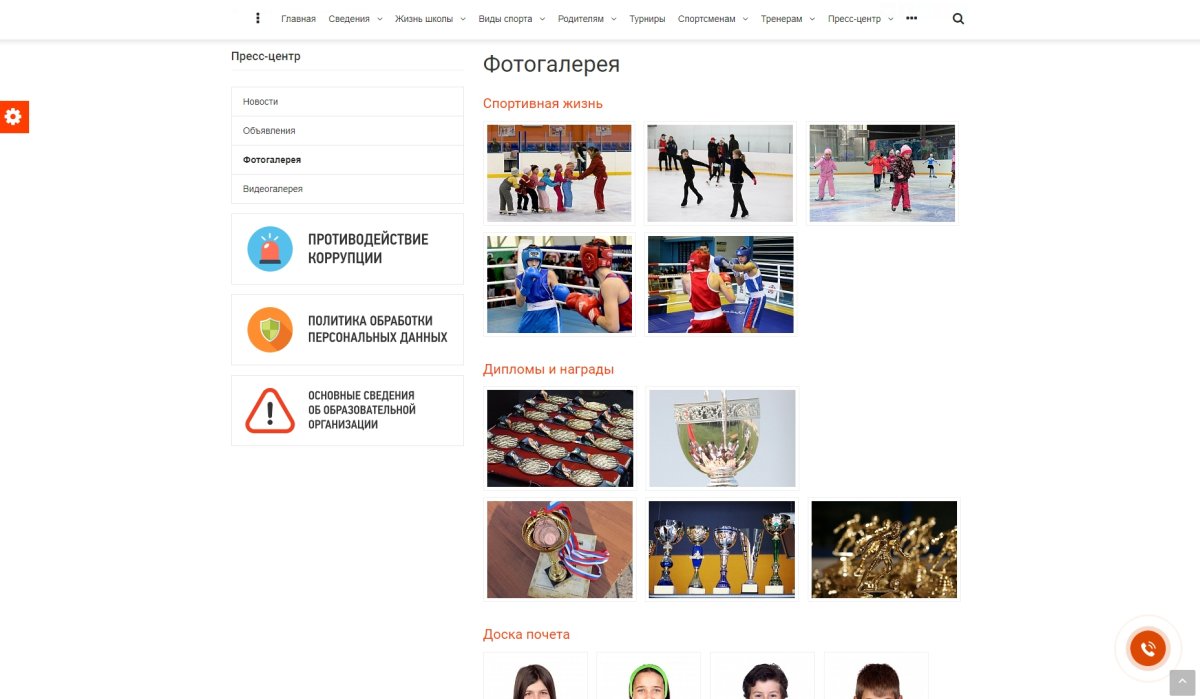 SIMAI: Сайт спортивной школы – адаптивный с версией для слабовидящих