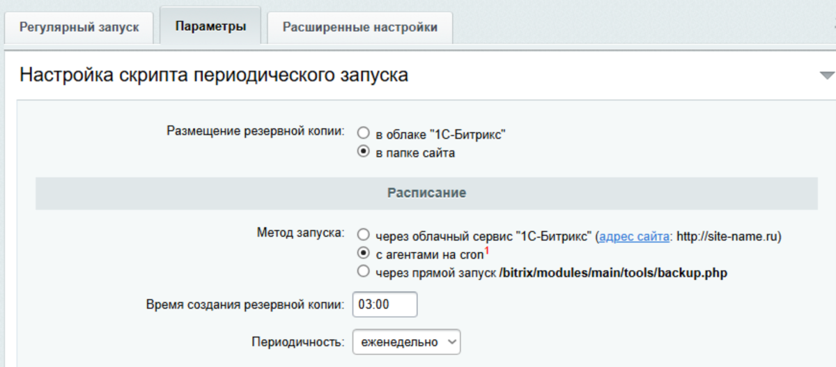 Резервное копирование в облака
