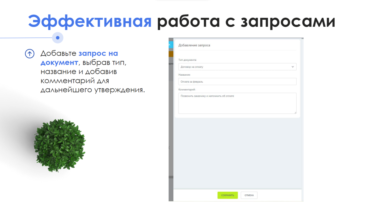 АйтиНебо: Документы 24