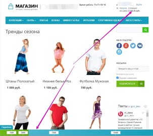 Scoder: Индикатор подарков. Прогресс Бар достижения скидок