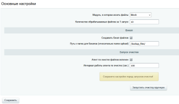 Очистка потерянных файлов