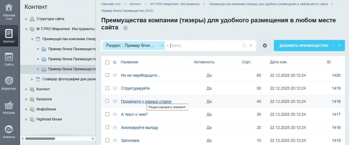 Преимущества компании (тизеры) для удобного размещения в любом месте сайта