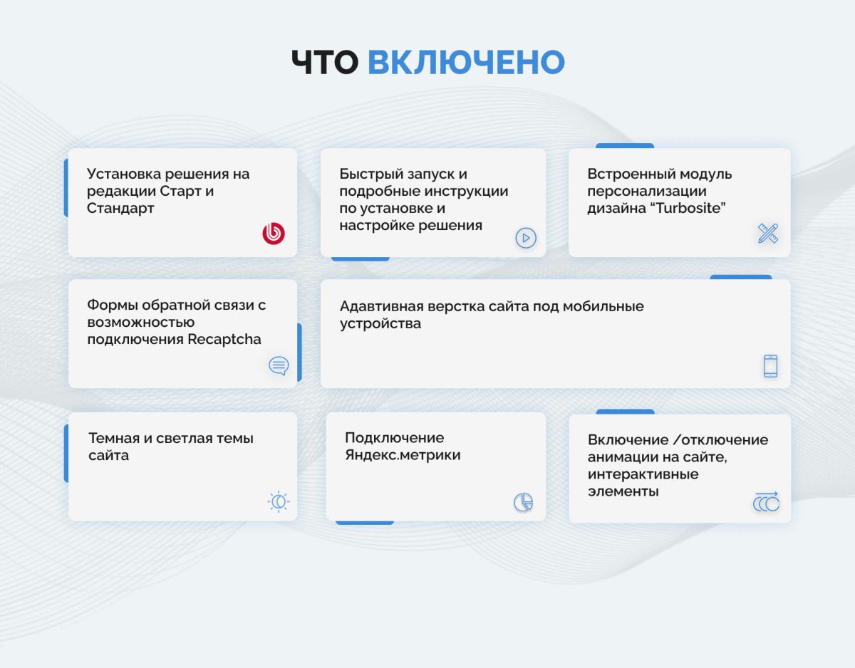 Турбосайт - Универсальный сайт - визитка
