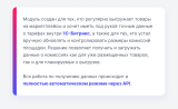 Интеграция с маркетплейсами — комиссии Ozon по API