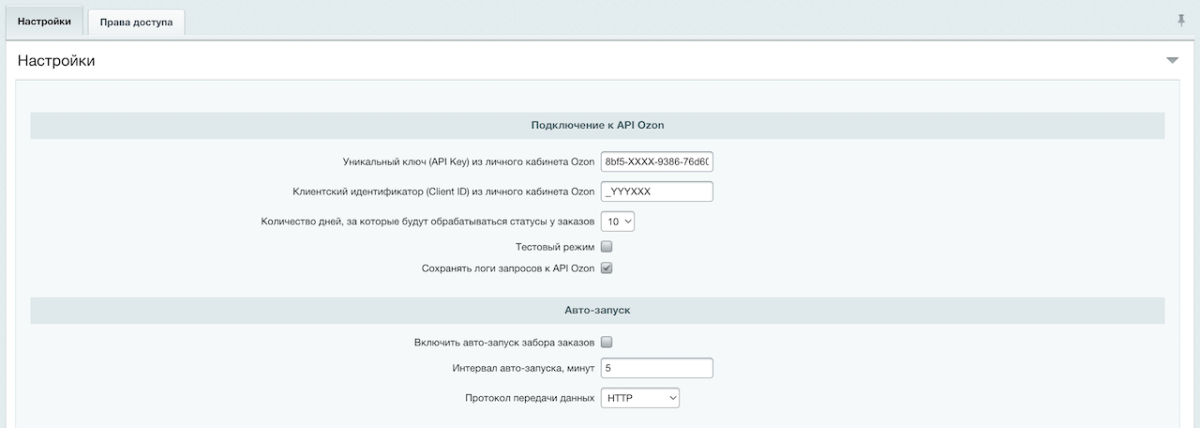 WBS24: Получение заказов с OZON (ОЗОН) по API (LITE)