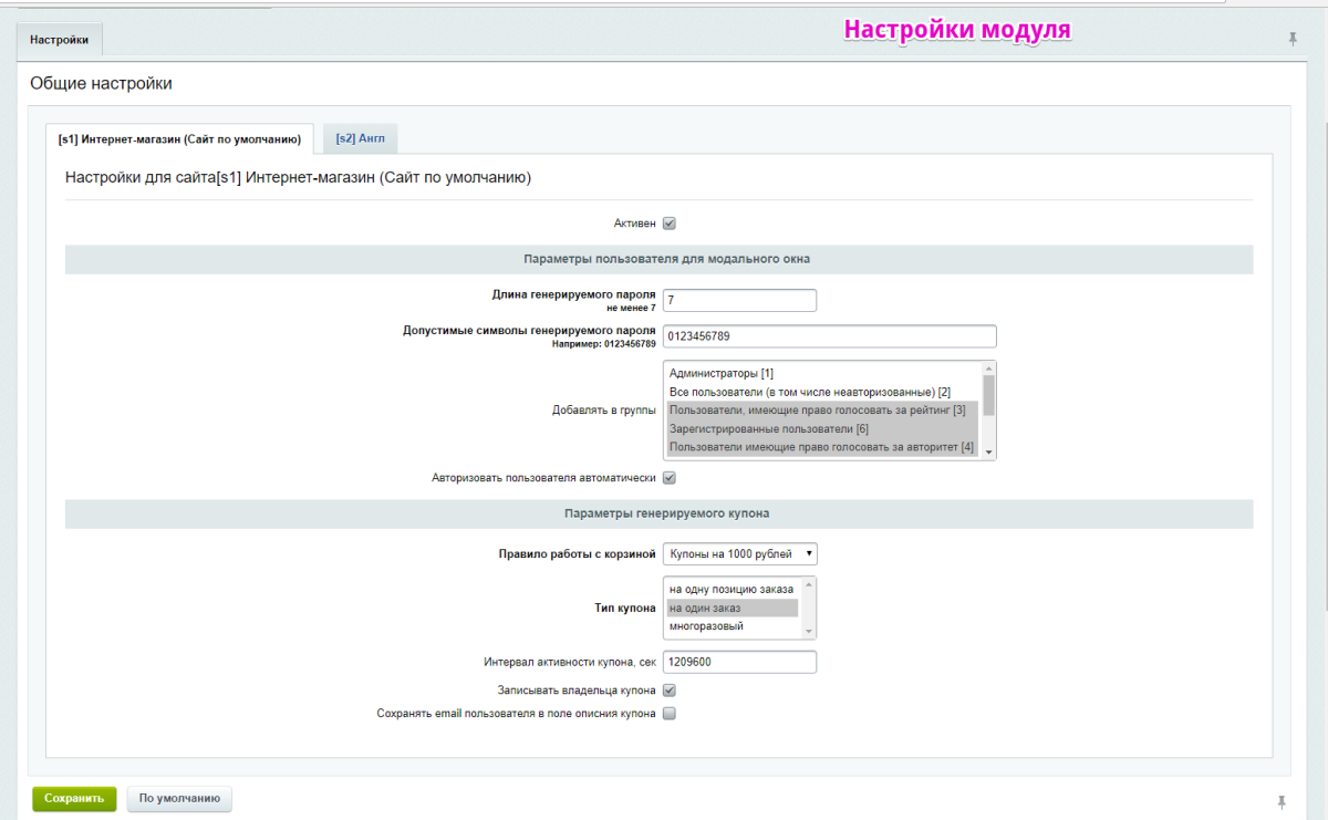 Scoder: Скидка за регистрацию. Всплывающее окно регистрации. Купон за регистрацию
