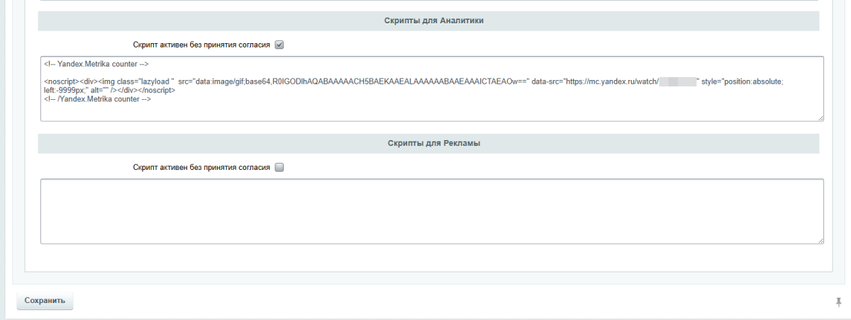 Cookie-баннер для информирования и согласия по требованиям ФЗ-152 (для 1С-Битрикс)