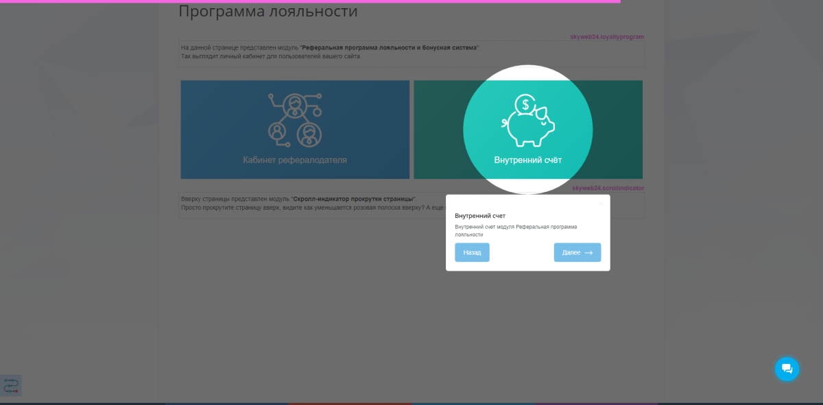 Тур по сайту