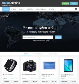 Голландский Аукцион на понижение
