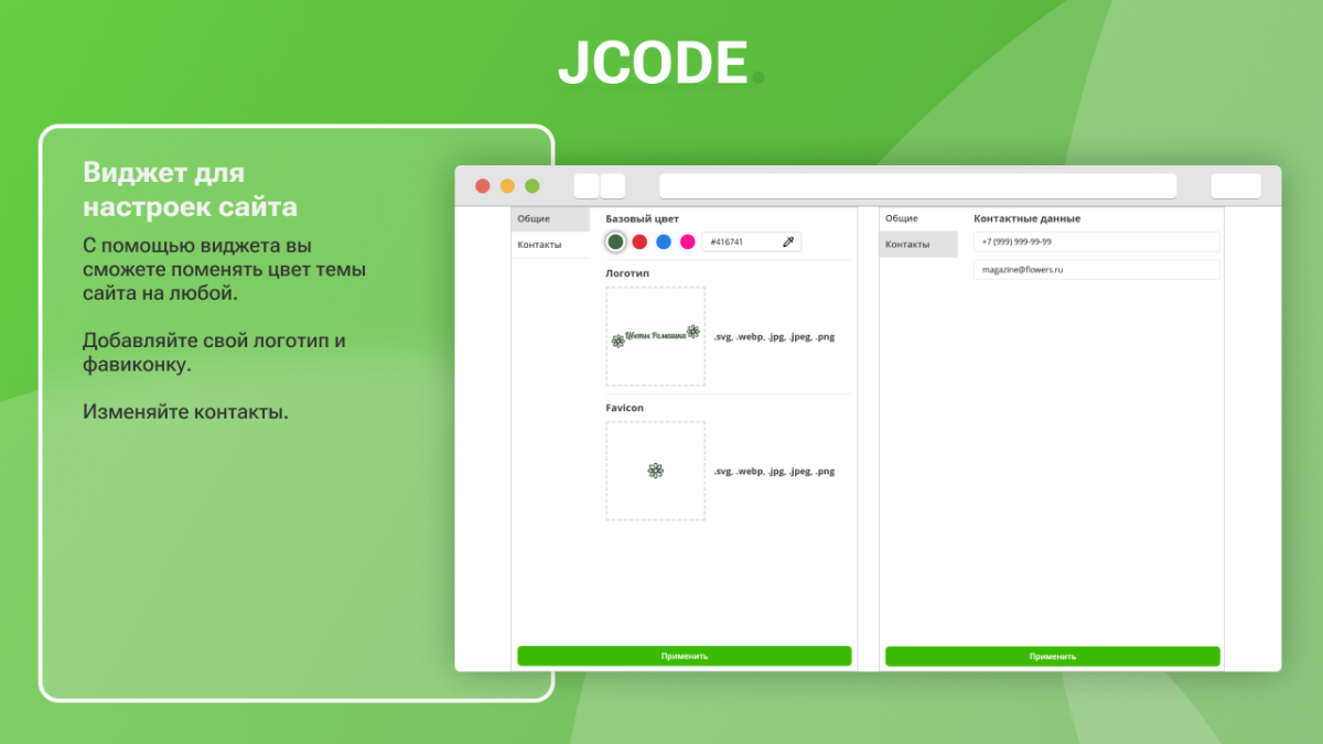 Адаптивный лендинг цветочного магазина