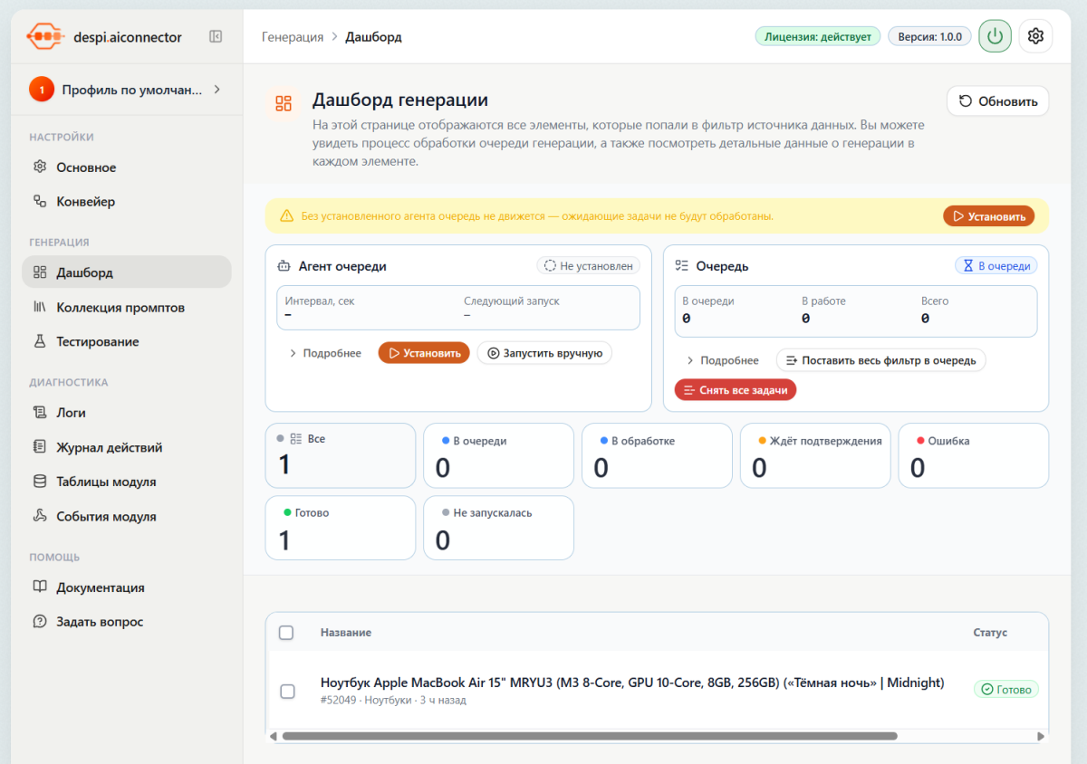 Контент-завод: генерация описаний товаров, статьей, SEO, переводов, свойств с помощью нейросетей