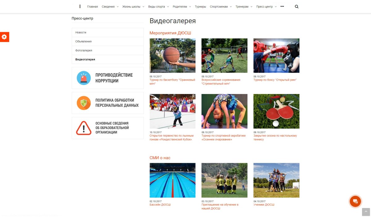 SIMAI: Сайт спортивной школы – адаптивный с версией для слабовидящих