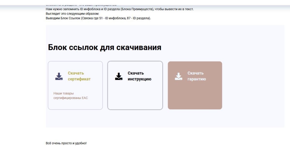 M-T.PRO Ссылки (кнопки) на скачивание для удобного размещения в любом месте сайта